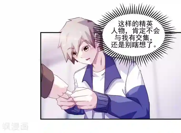 绝品小神医第111话