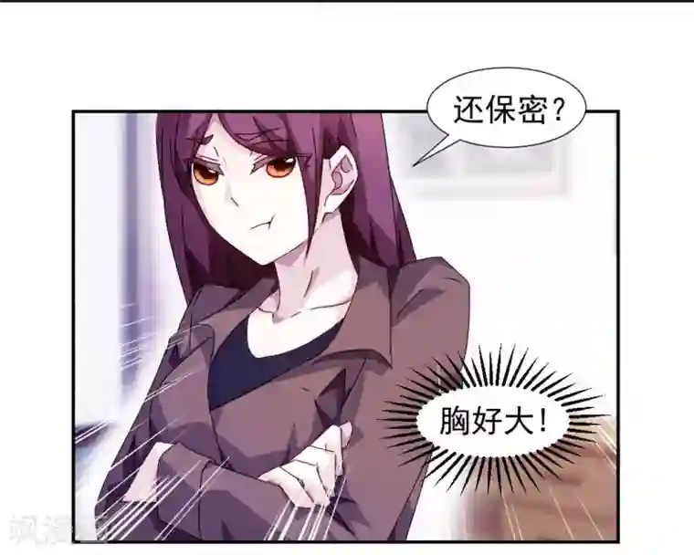 绝品小神医第111话