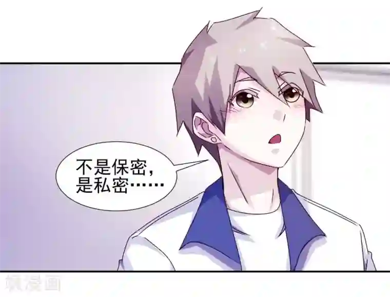 绝品小神医第111话