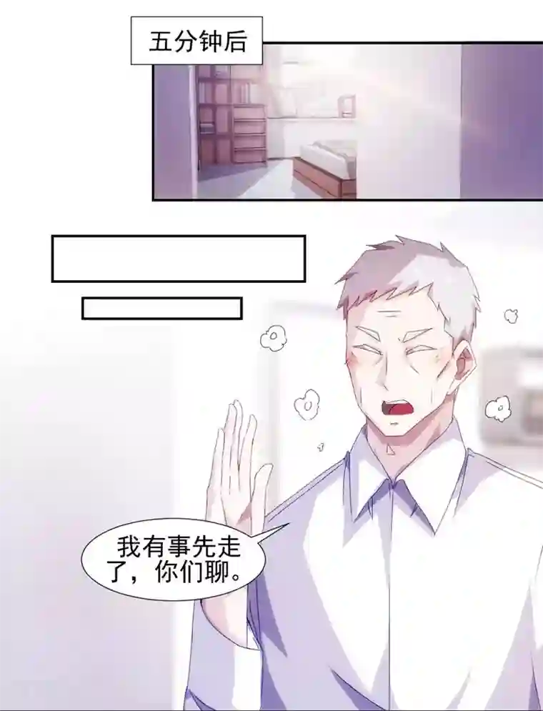 绝品小神医第112话