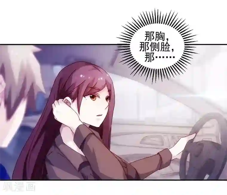 绝品小神医第112话