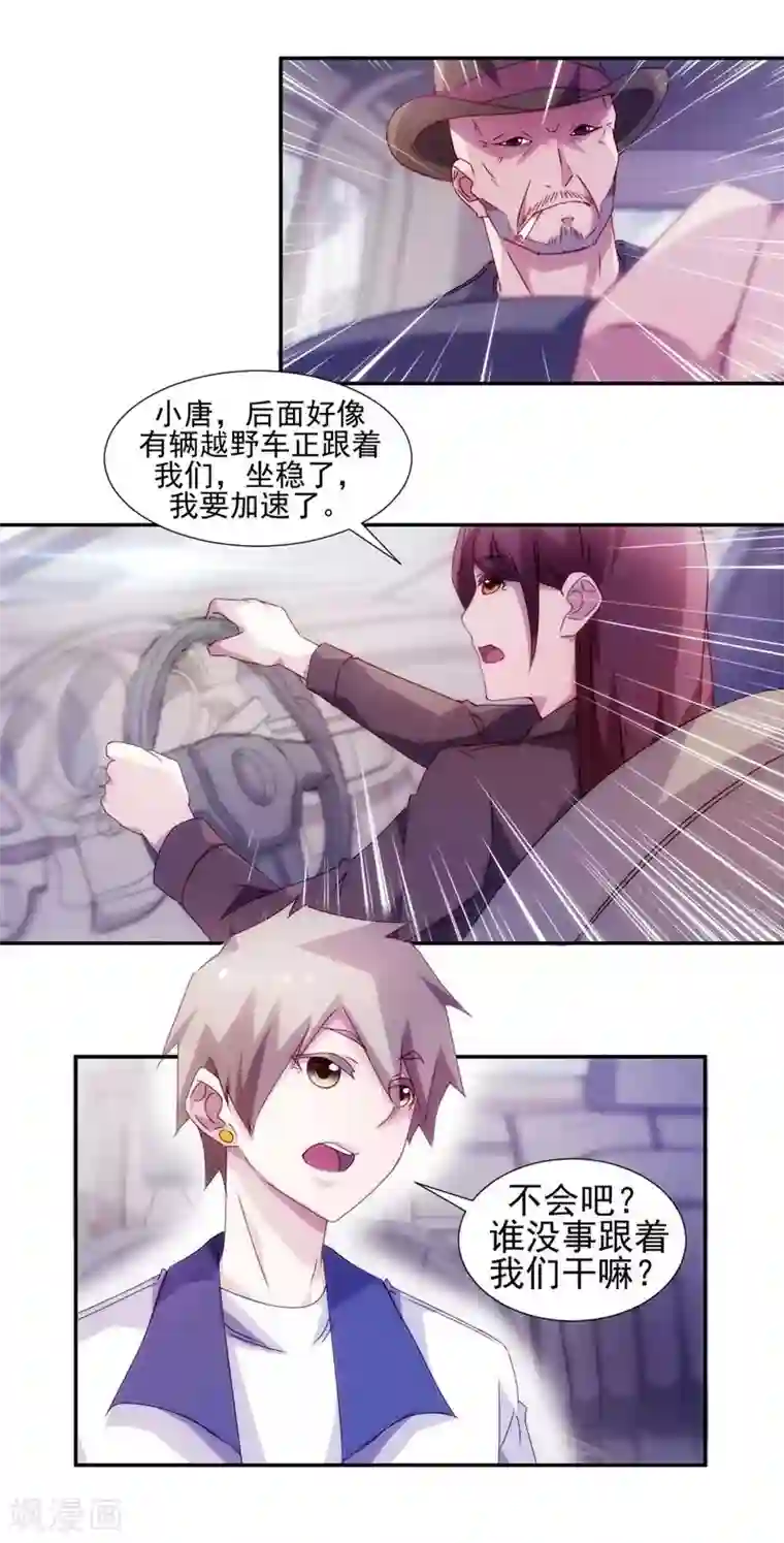 绝品小神医第112话