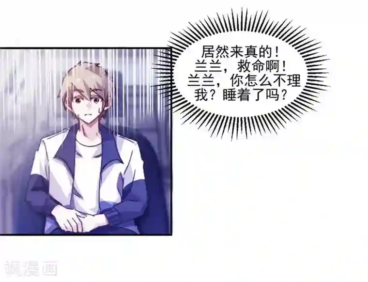 绝品小神医第113话