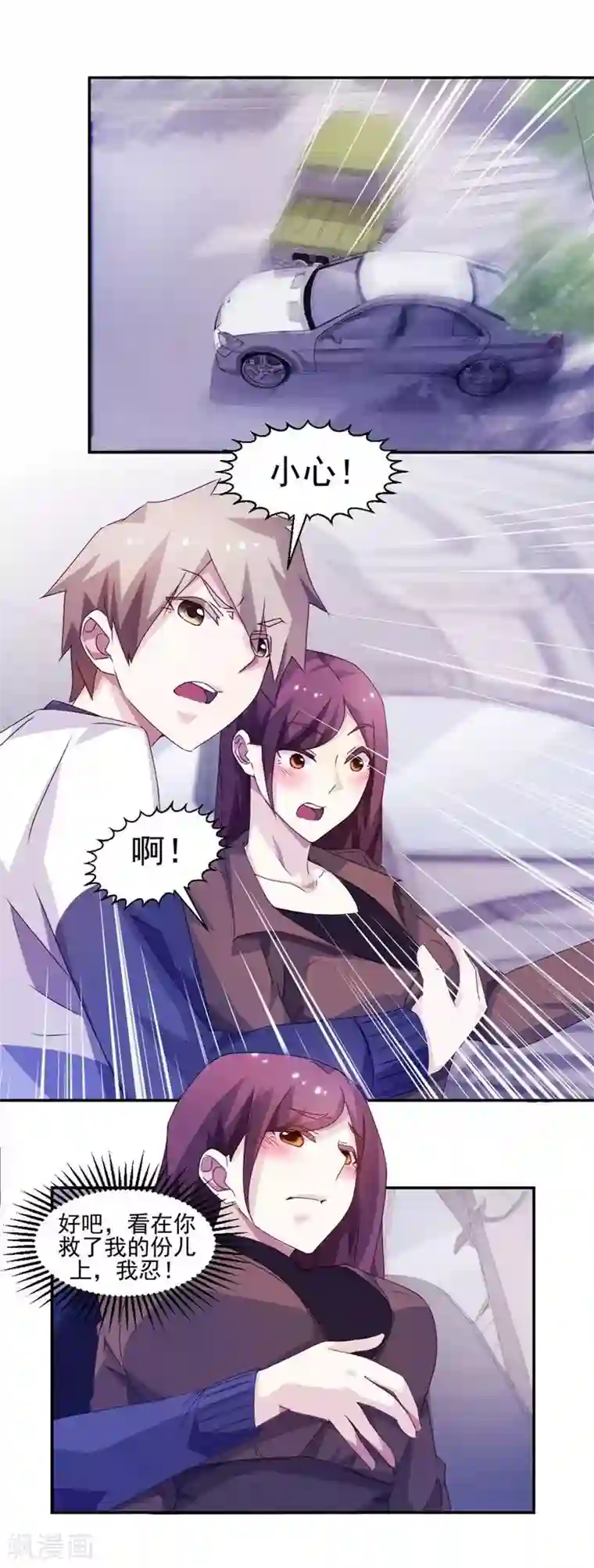 绝品小神医第113话