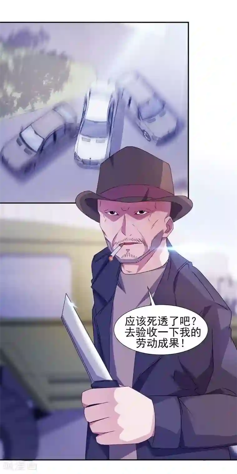 绝品小神医第113话