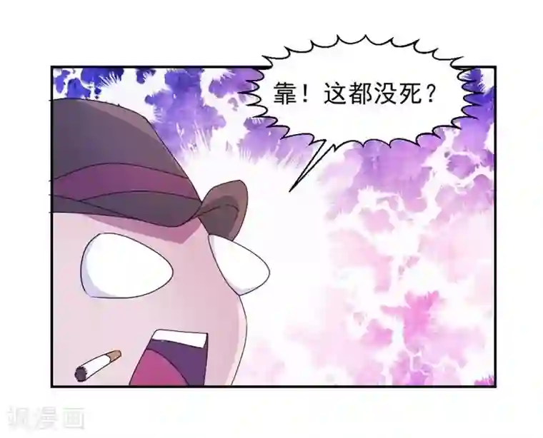 绝品小神医第113话