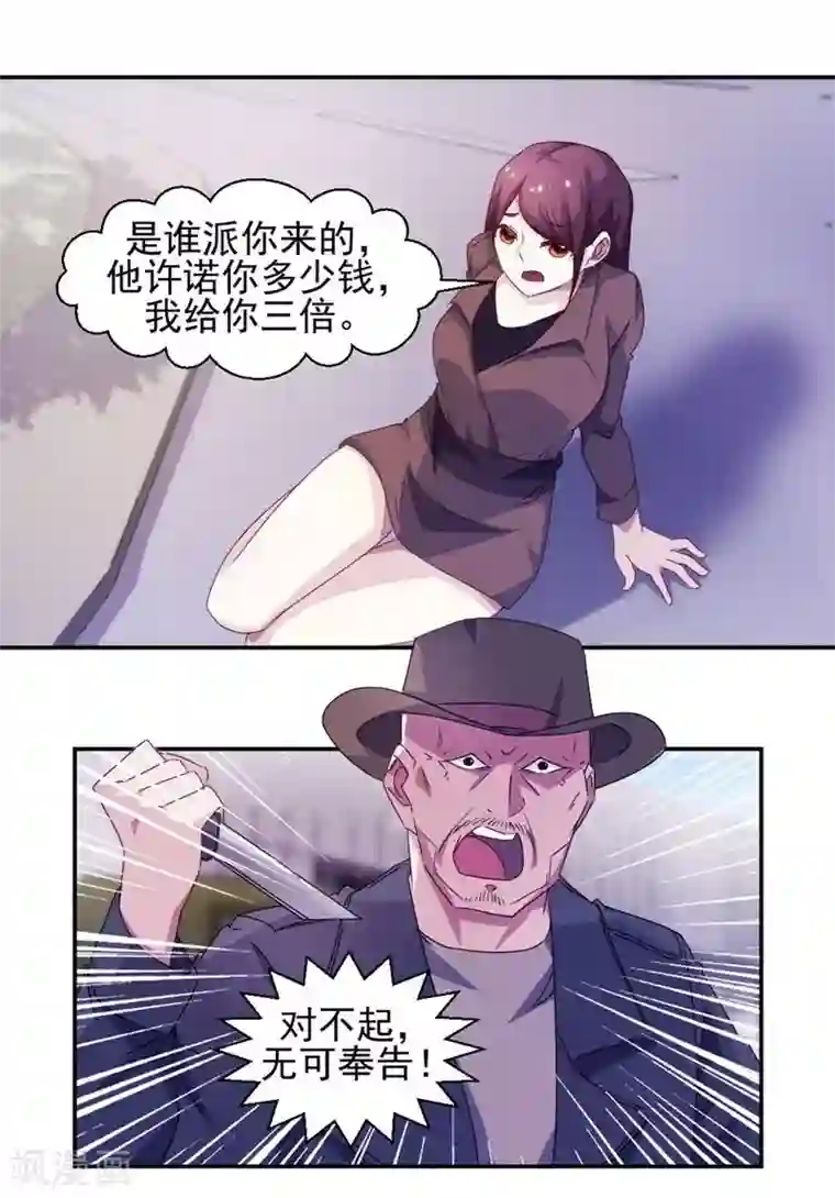 绝品小神医第113话