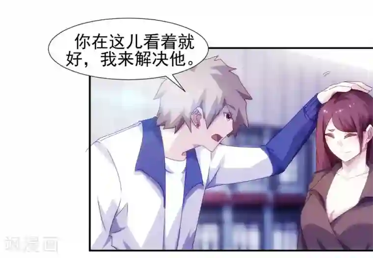 绝品小神医第114话