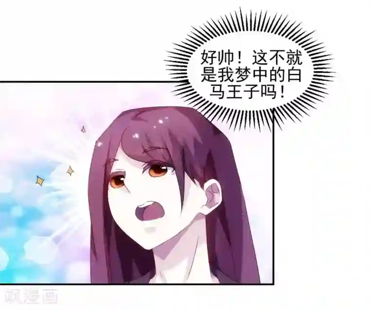 绝品小神医第114话