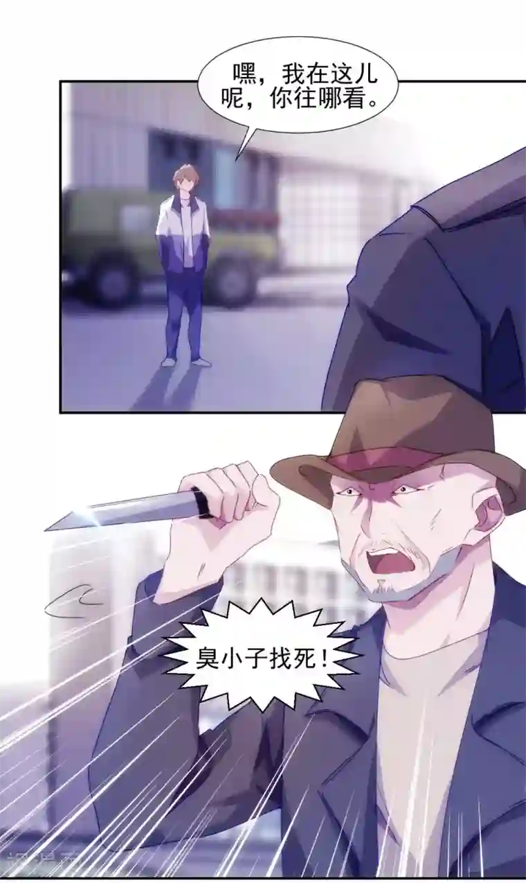 绝品小神医第114话