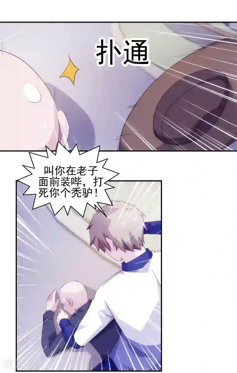 绝品小神医第114话