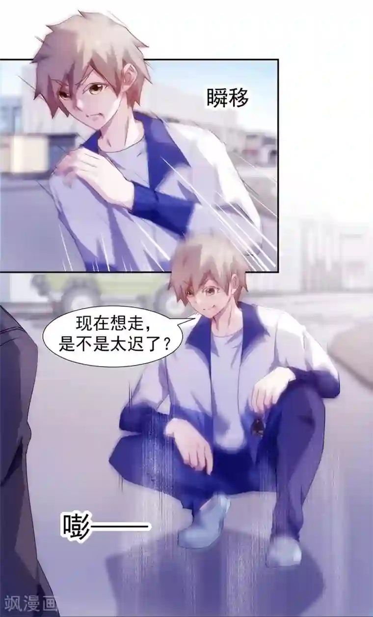 绝品小神医第115话