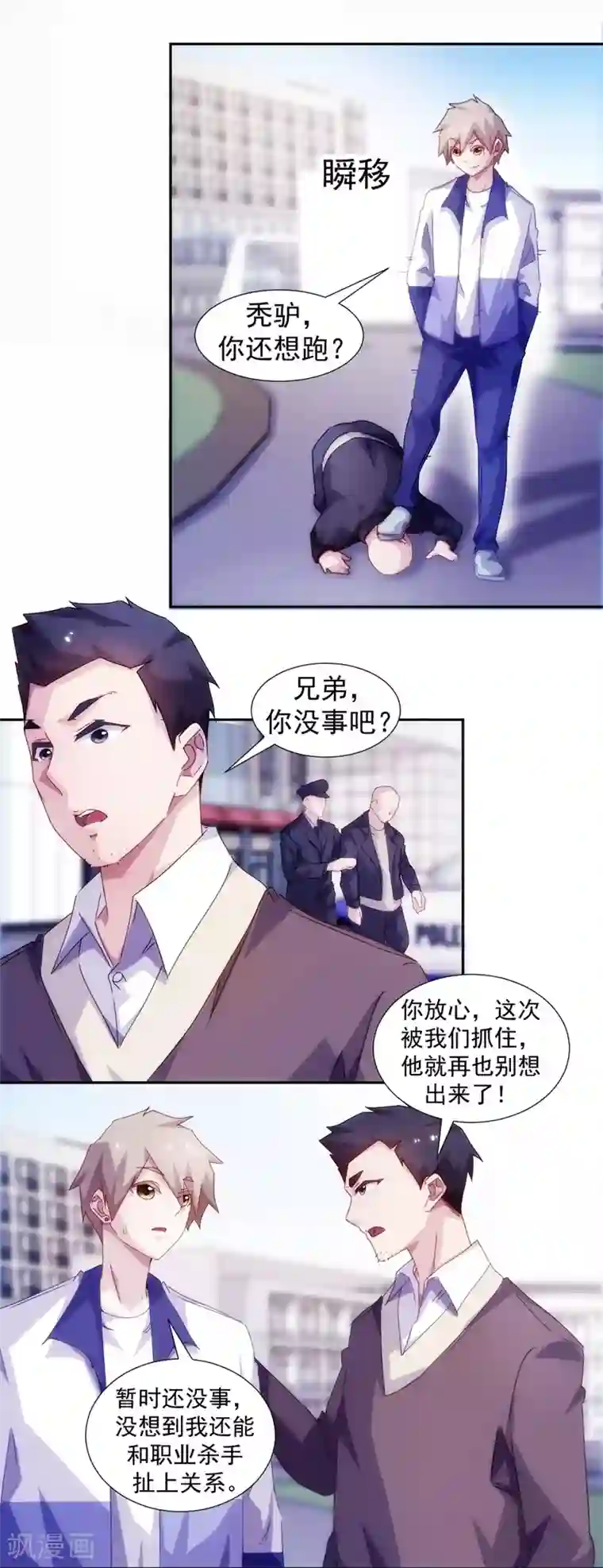 绝品小神医第115话