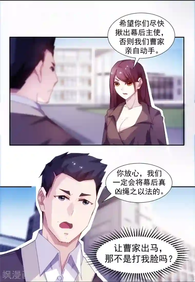 绝品小神医第115话