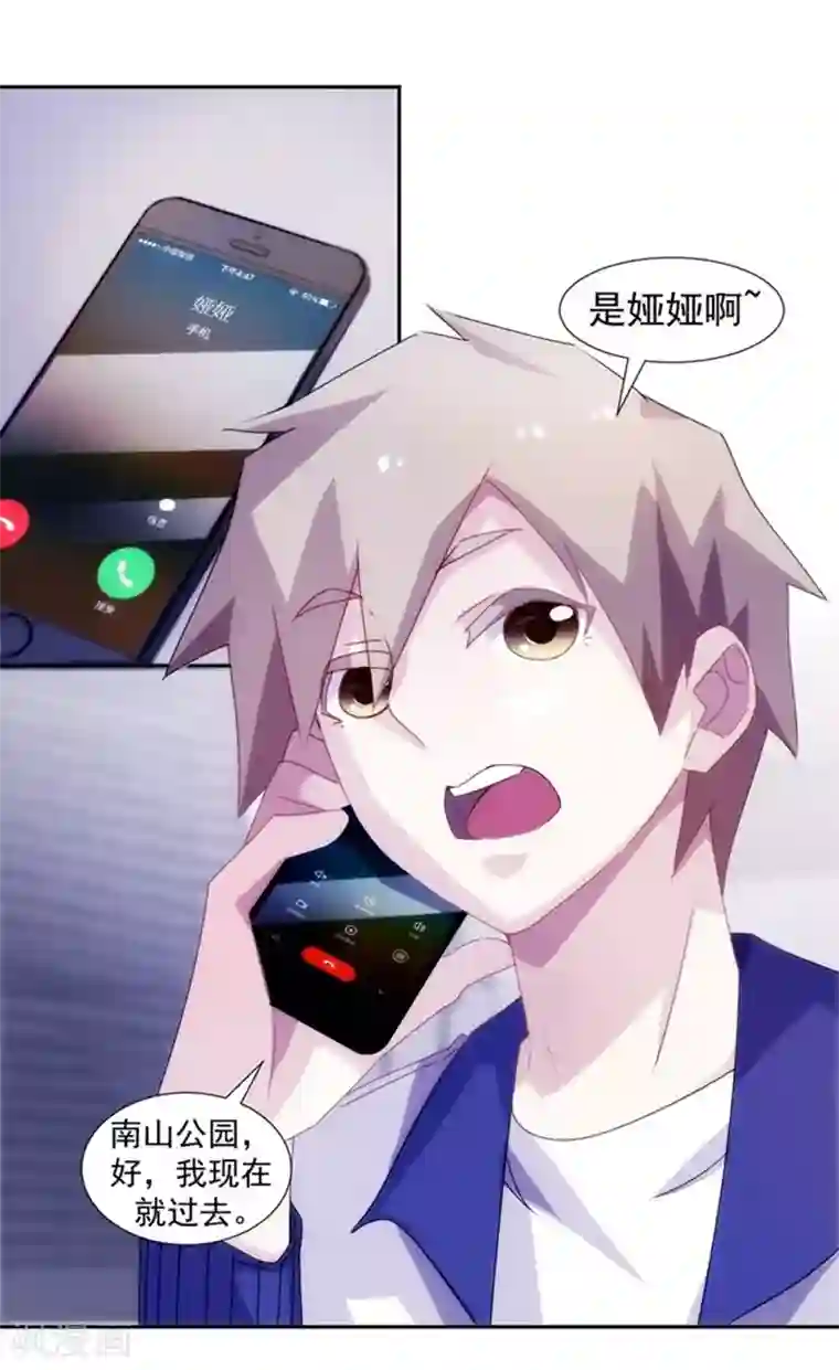 绝品小神医第116话