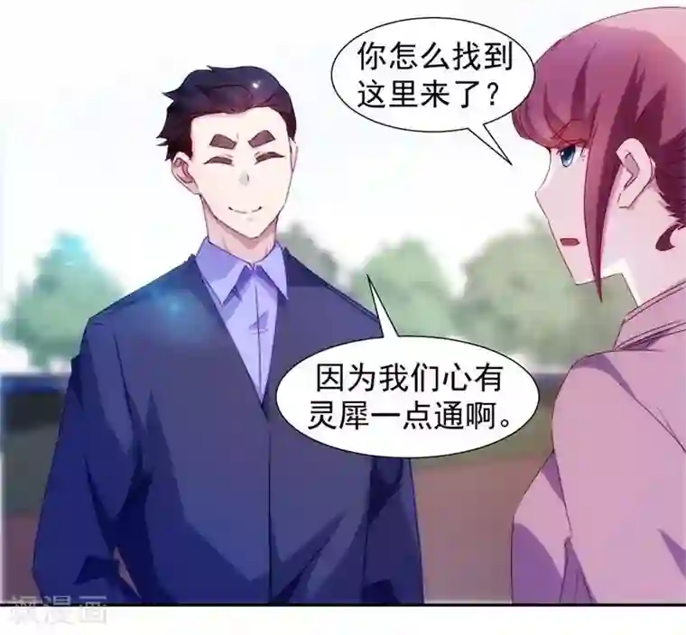 绝品小神医第117话