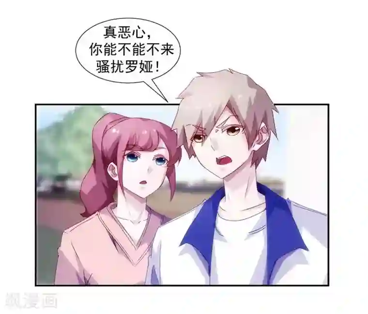 绝品小神医第117话