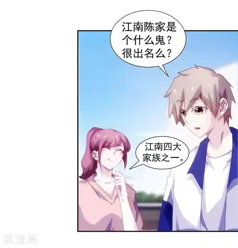 绝品小神医第117话