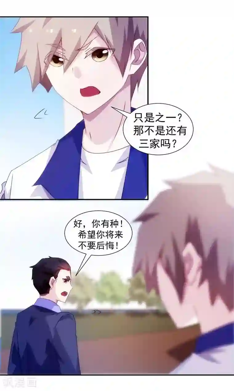 绝品小神医第117话