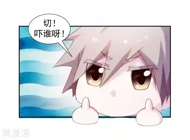 绝品小神医第117话