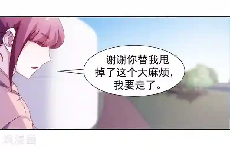 绝品小神医第117话