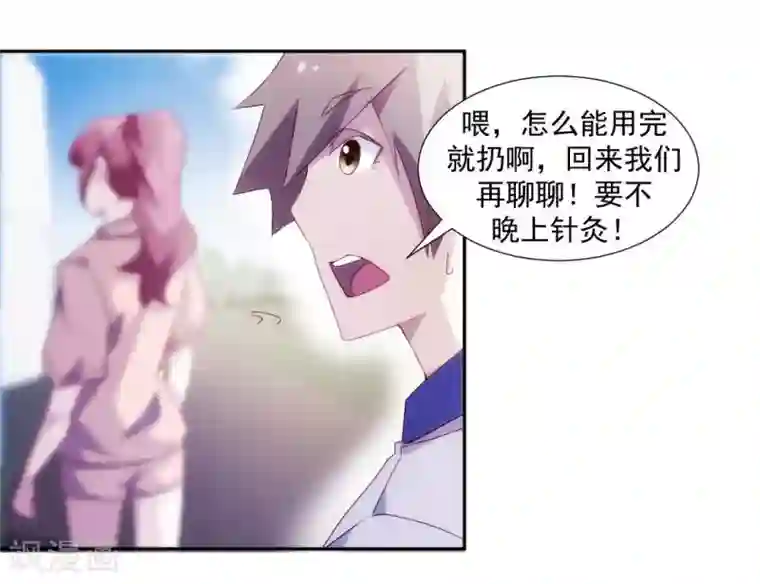 绝品小神医第118话