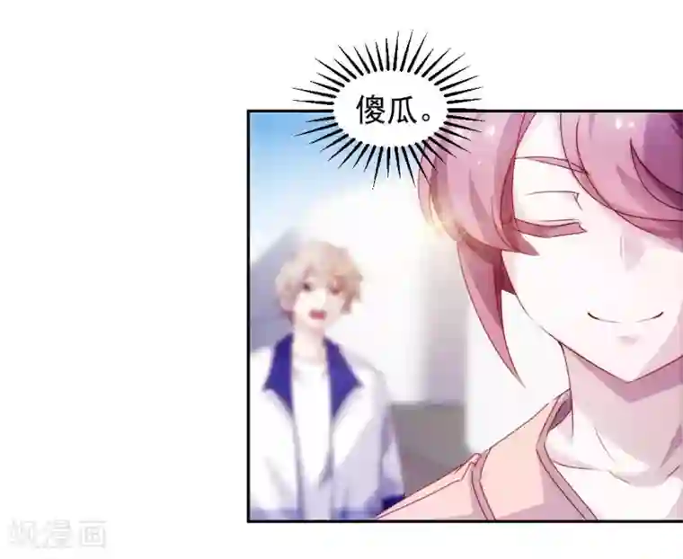 绝品小神医第118话