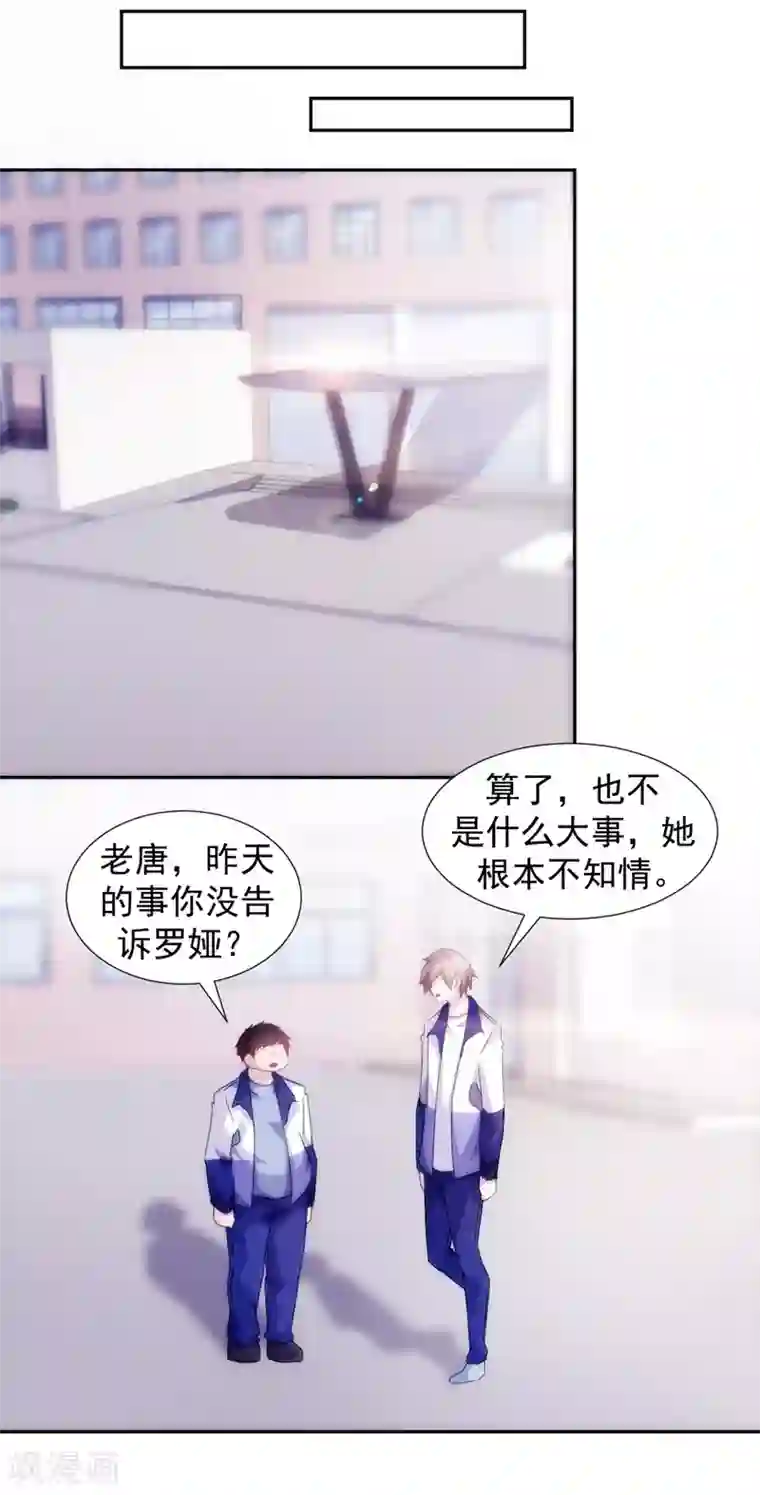 绝品小神医第119话