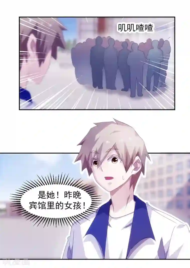 绝品小神医第119话