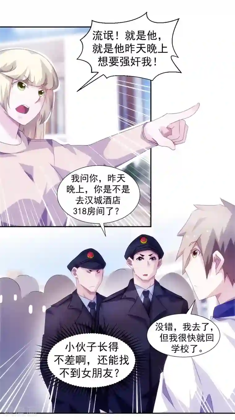 绝品小神医第119话