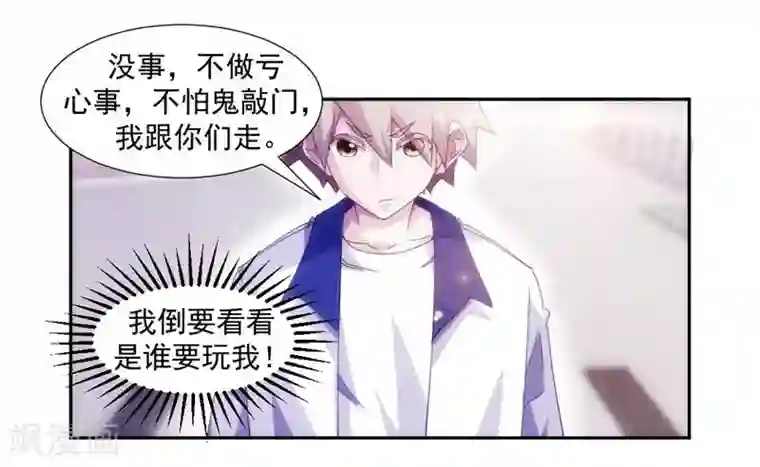 绝品小神医第120话