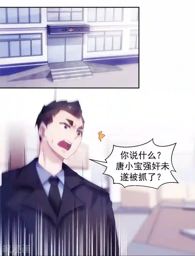 绝品小神医第120话