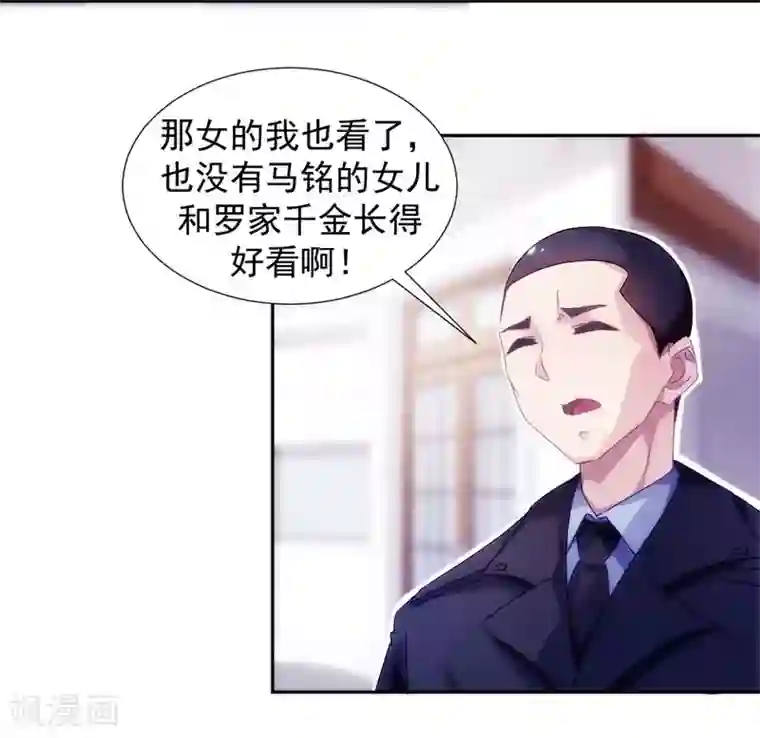 绝品小神医第120话