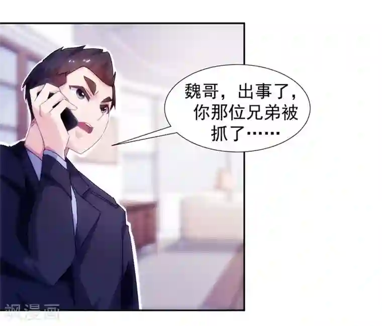 绝品小神医第120话