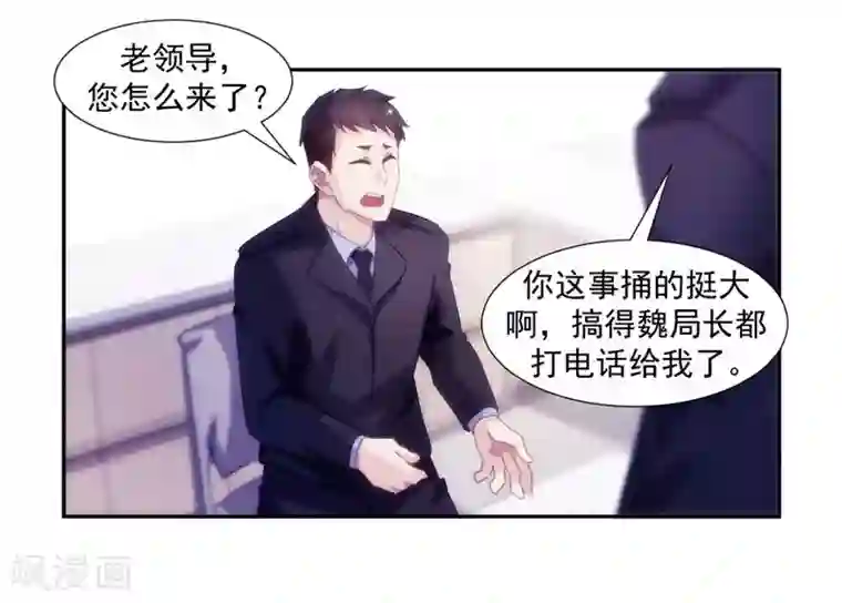 绝品小神医第120话