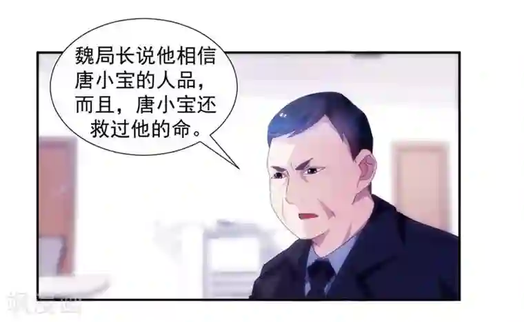 绝品小神医第120话