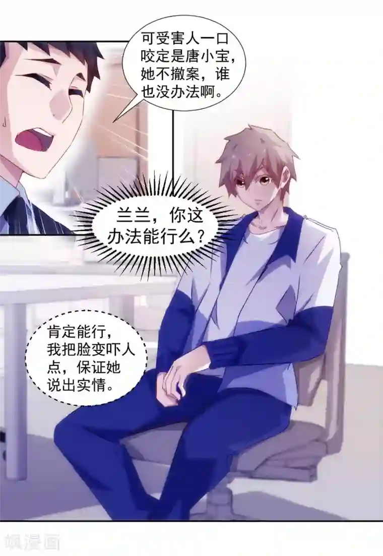 绝品小神医第121话