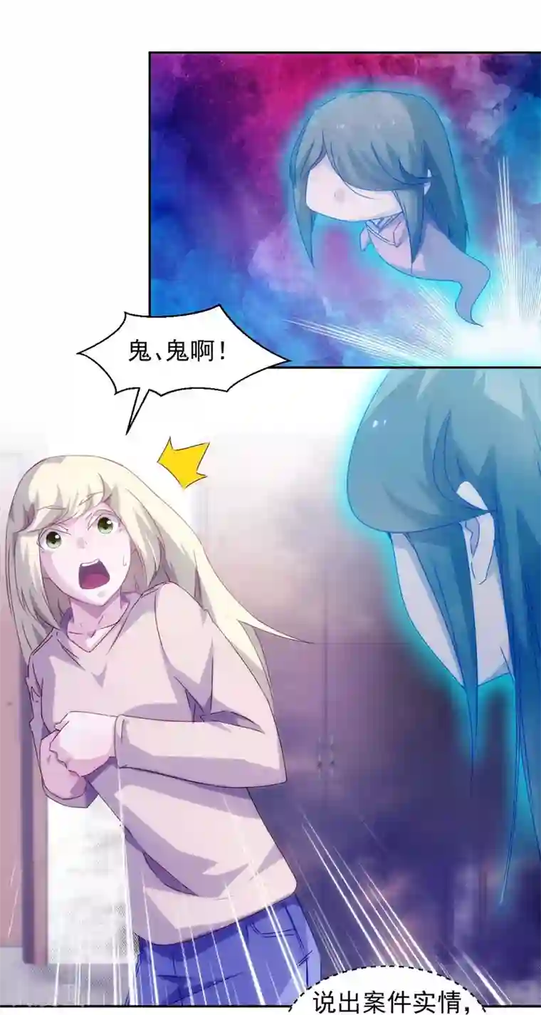 绝品小神医第121话