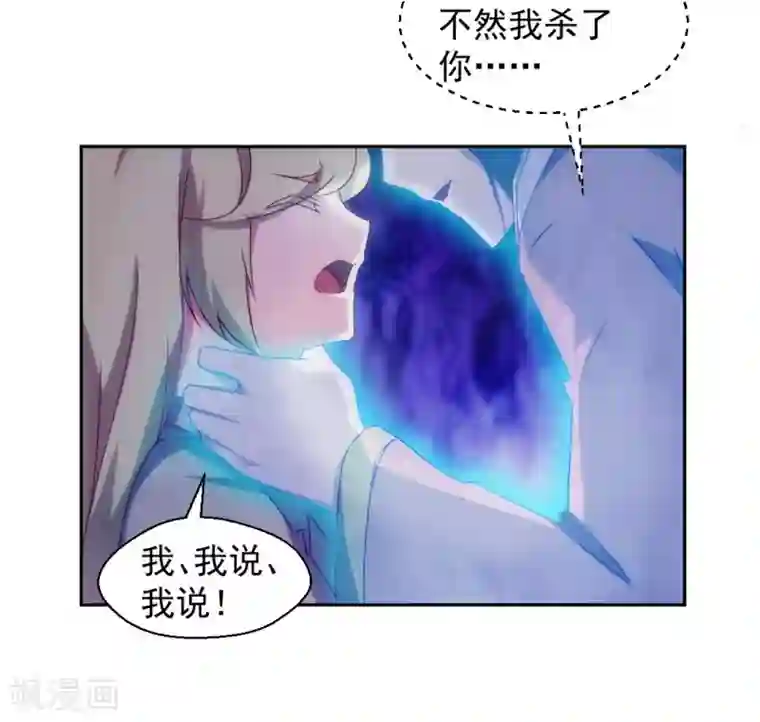 绝品小神医第121话