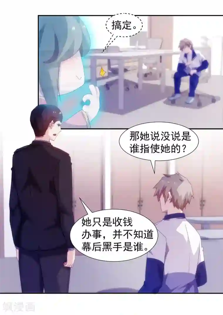 绝品小神医第121话