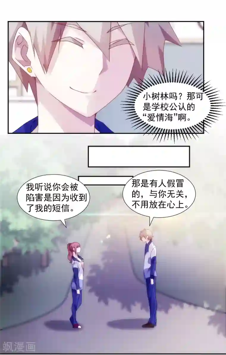 绝品小神医第122话