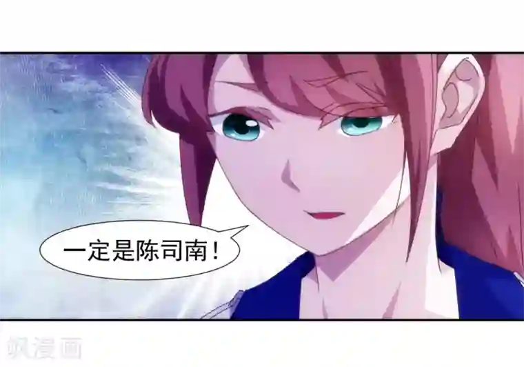 绝品小神医第122话