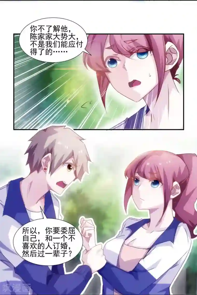 女王让我用嘴给她洗脚第123话