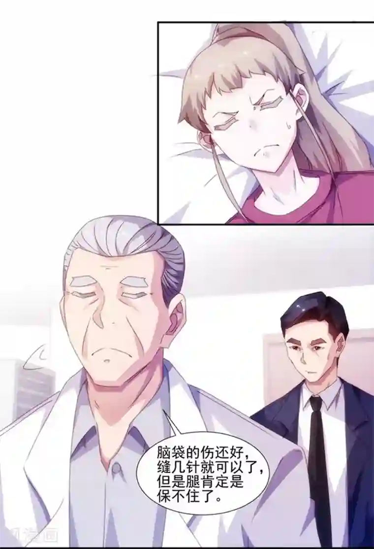 绝品小神医第124话