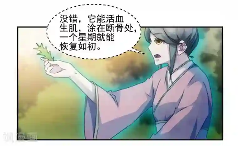 动漫男生被虐绑起来第125话