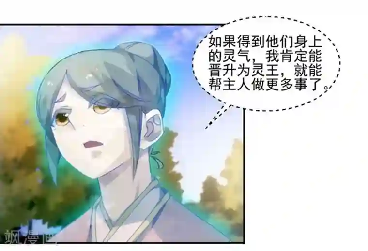 绝品小神医第125话