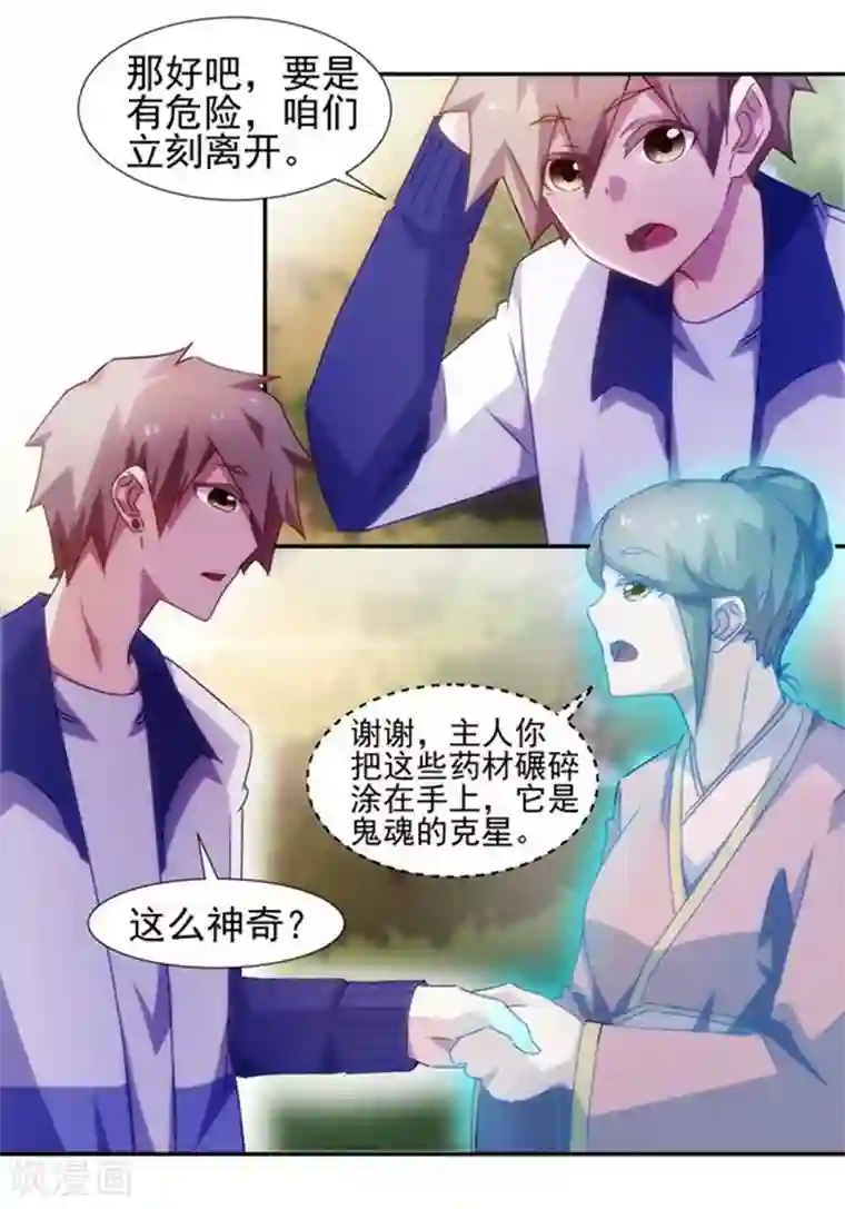 动漫男生被虐绑起来第125话