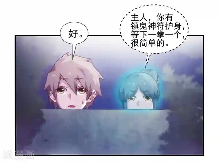 绝品小神医第126话