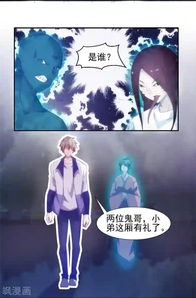 绝品小神医第126话