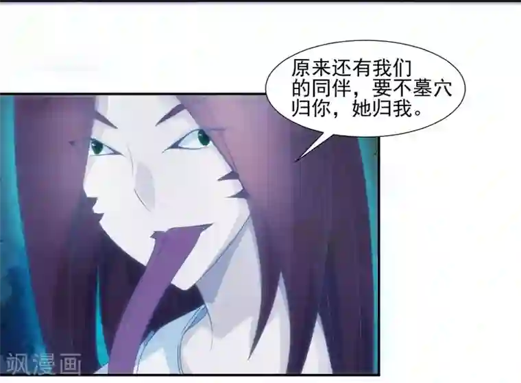 绝品小神医第126话